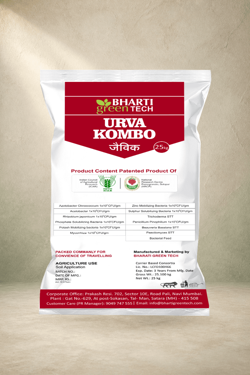 Urva Kombo Jaivik supplied package view 2